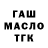 ГАШ hashish Efi Toulgaridou