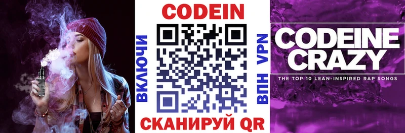 kraken ССЫЛКА  Лысково  Codein Purple Drank 