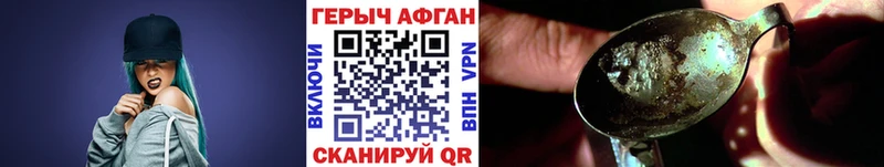 Героин Heroin Лысково