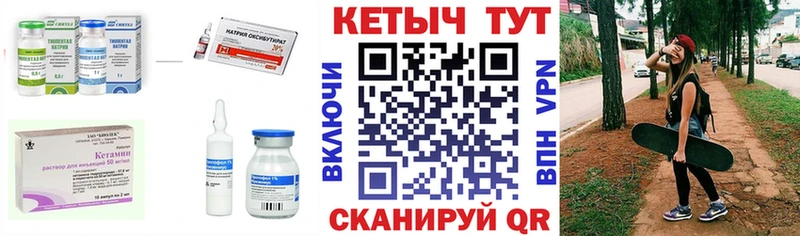 КЕТАМИН ketamine  Лысково 