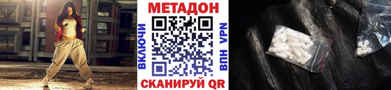 Метадон VHQ  купить наркотики цена  Лысково 
